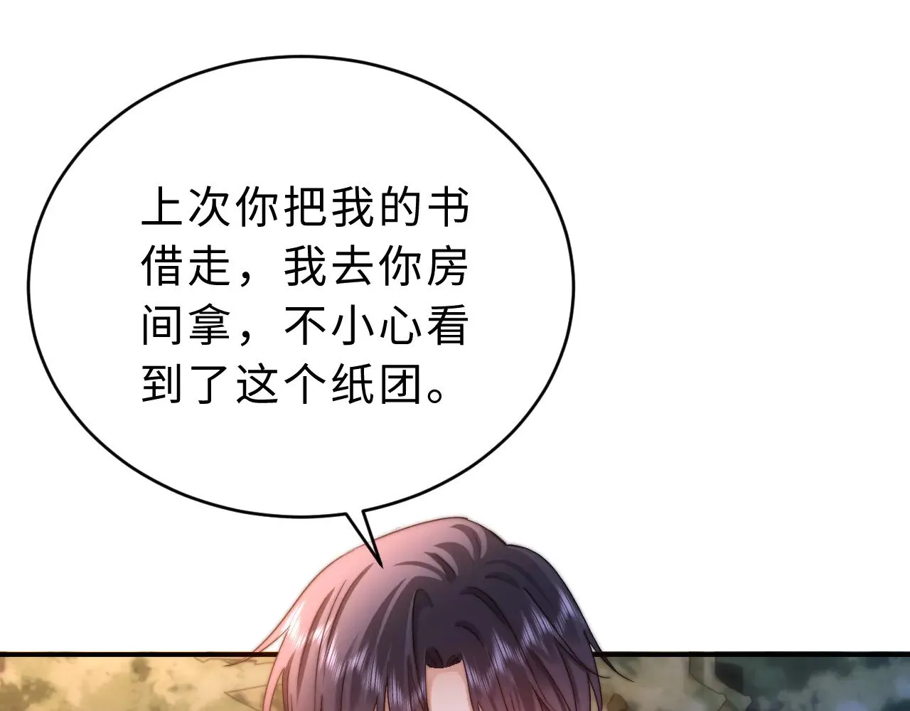 第59话 你要不要尝尝54