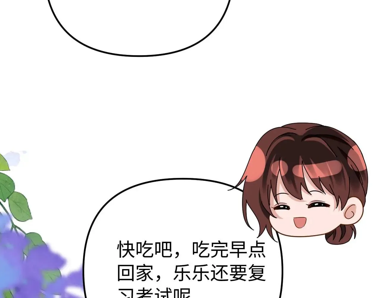 第70话 你喜欢我就喜欢63