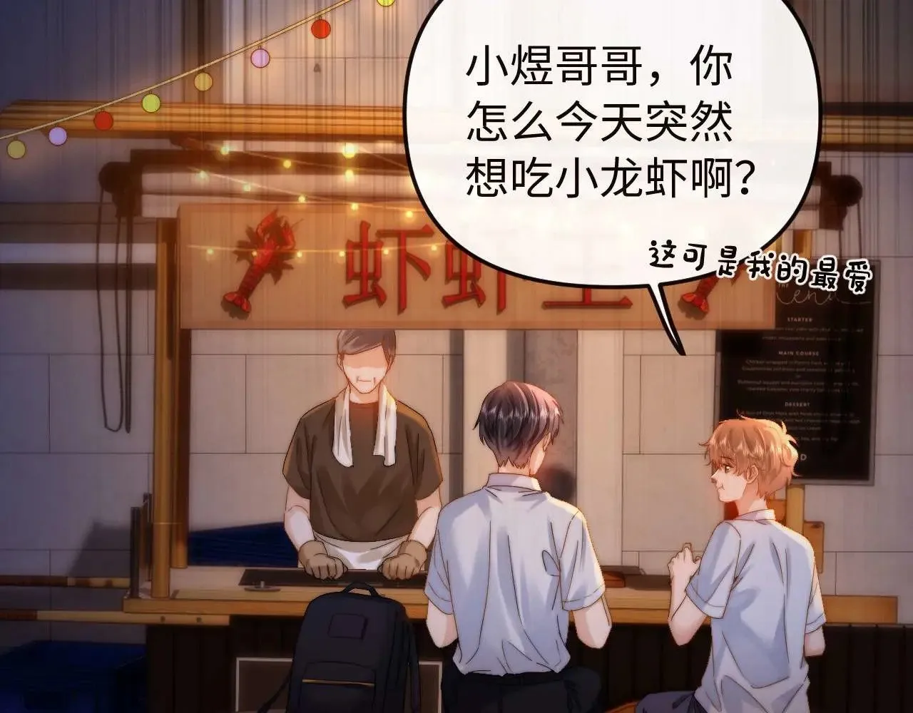第70话 你喜欢我就喜欢42