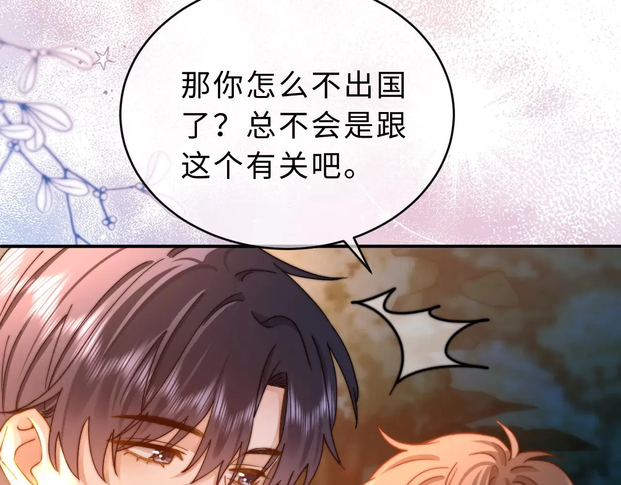 第59话 你要不要尝尝85