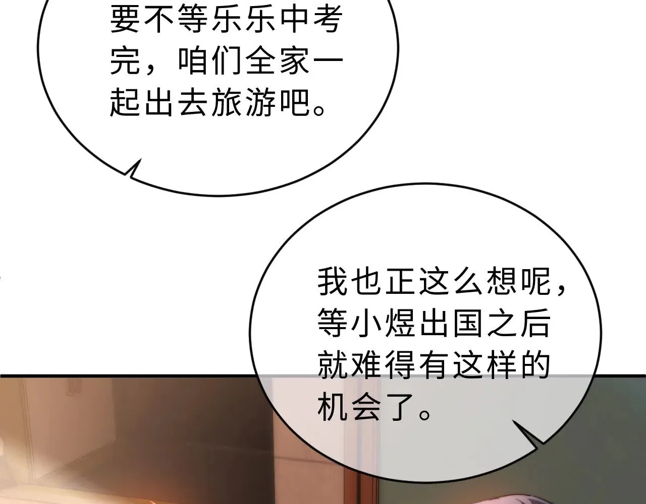 第58话 是否心动取决于他65