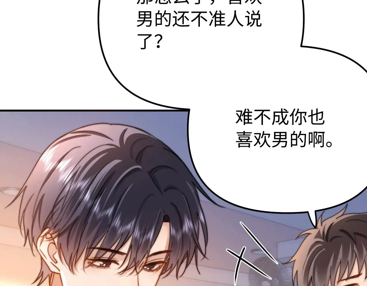 第67话 同与不同36
