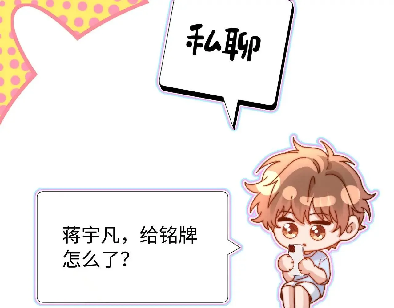 第70话 你喜欢我就喜欢73
