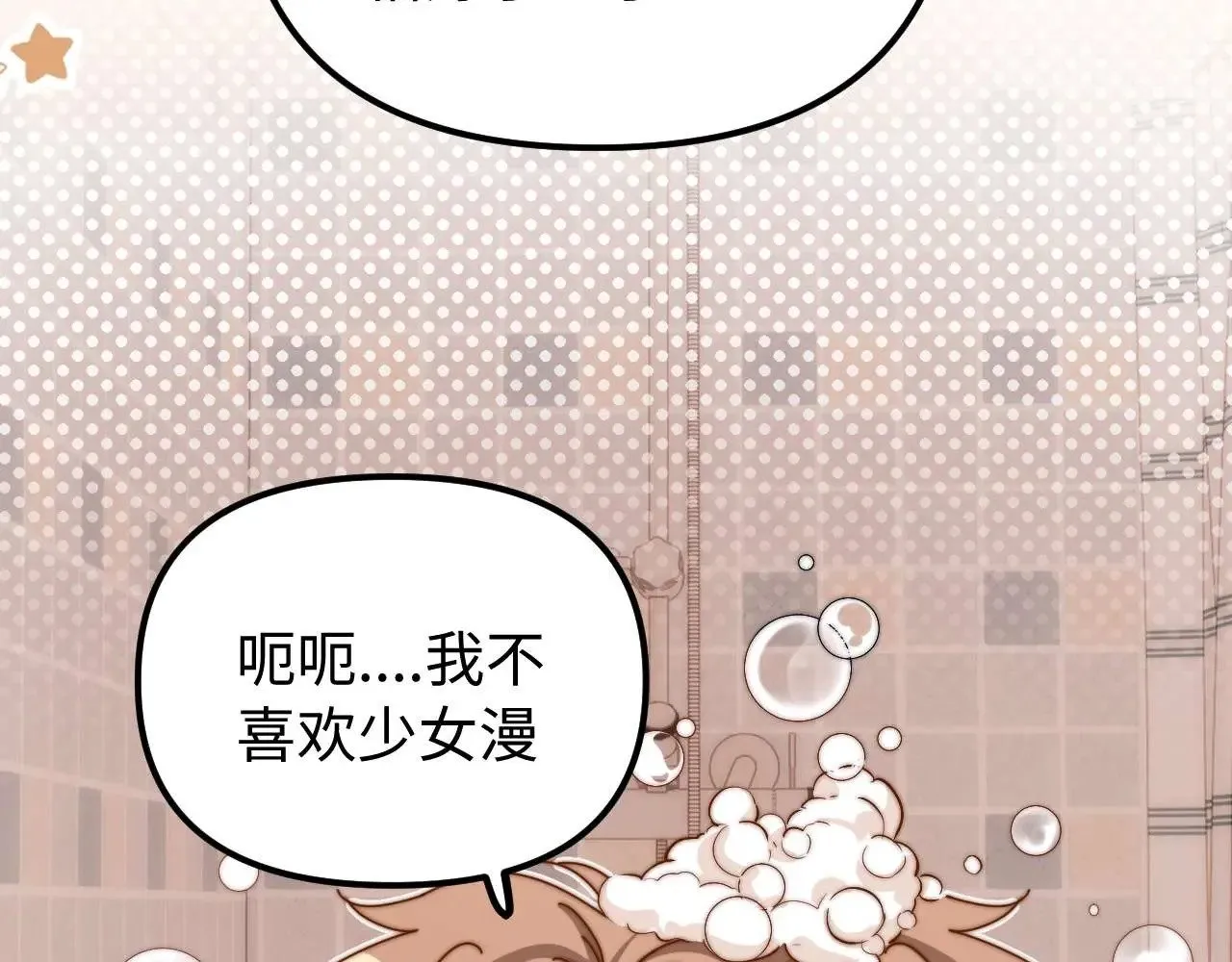 第72话 要留给弟弟76