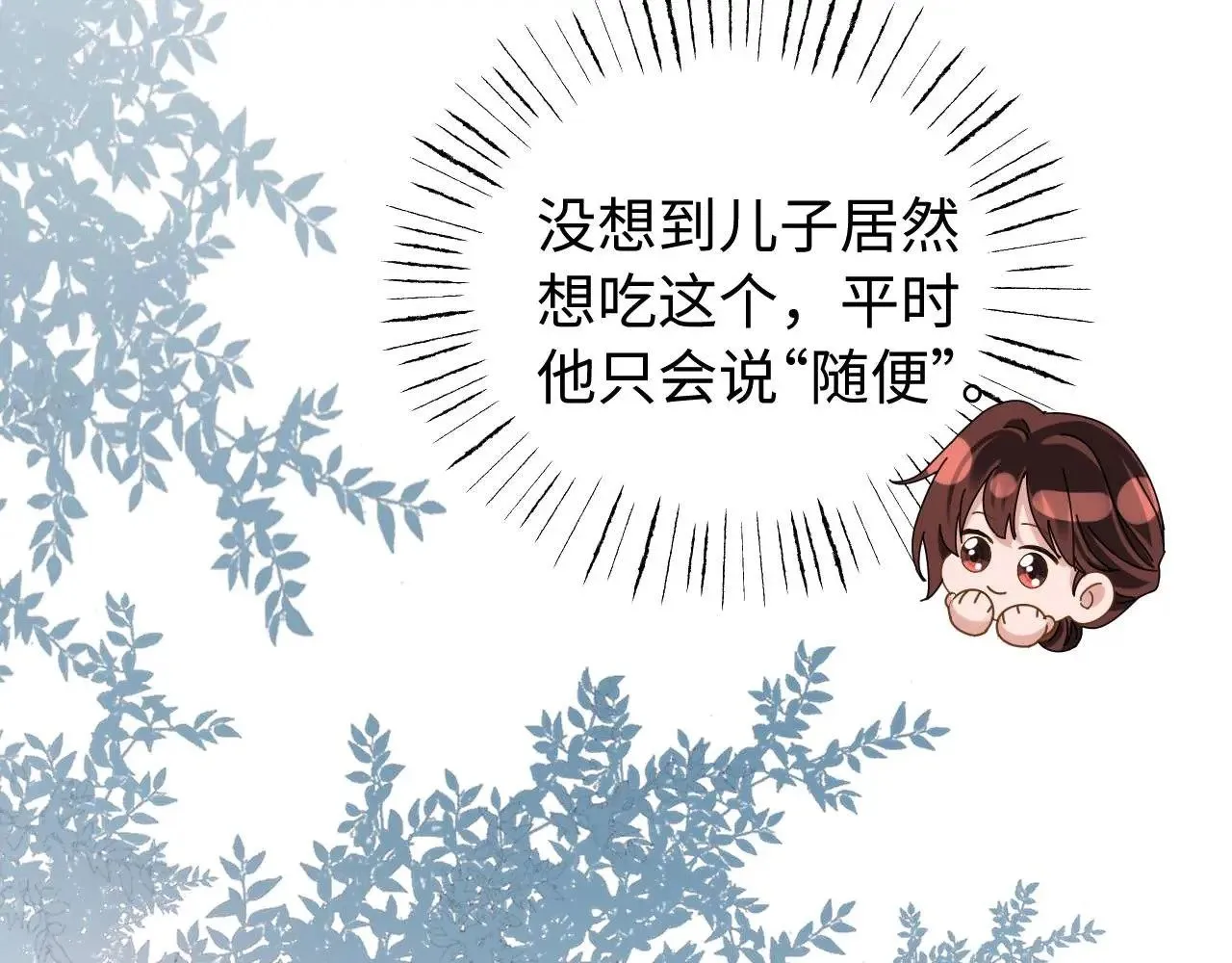 第70话 你喜欢我就喜欢17