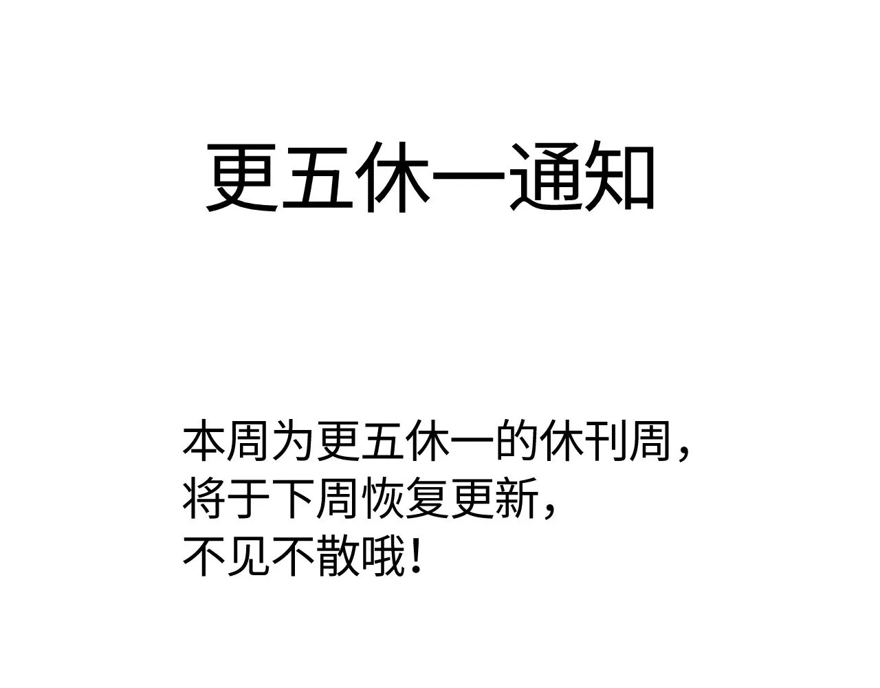 通知0