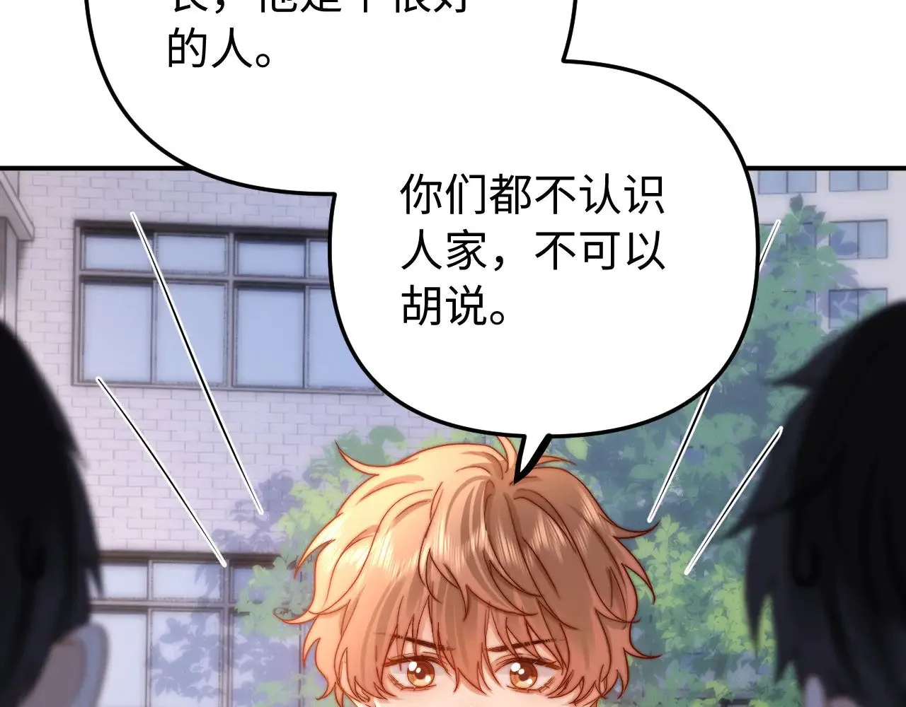 第67话 同与不同105