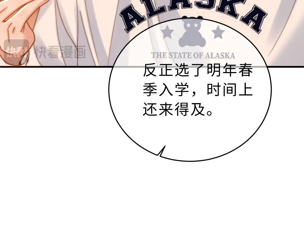 第58话 是否心动取决于他77