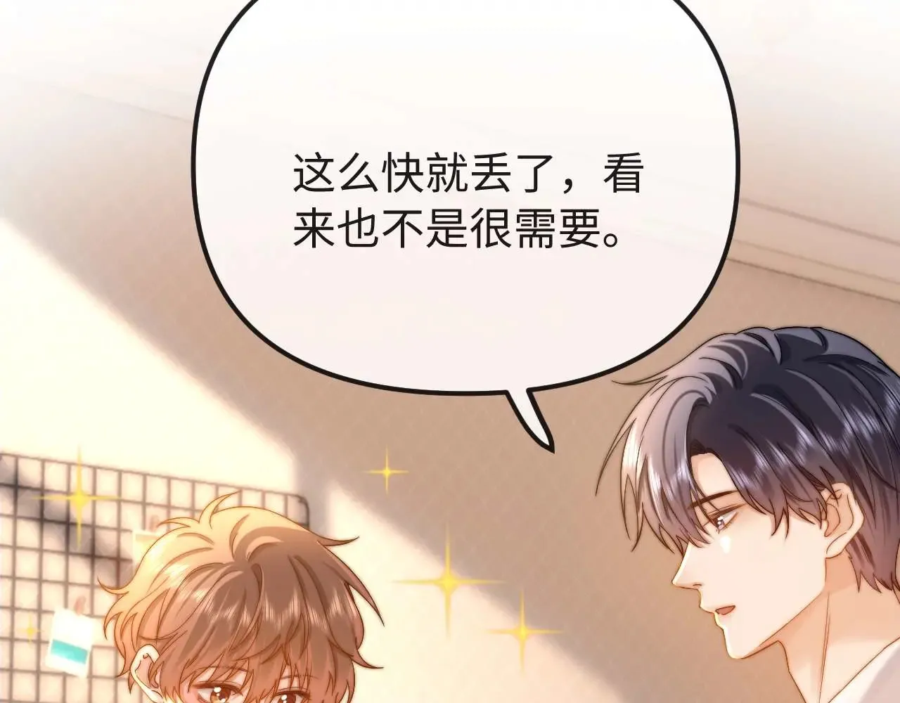 第71话 哥哥的铭牌72