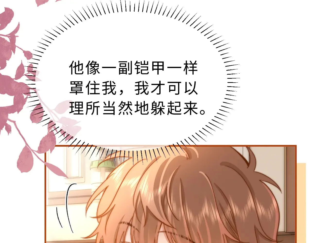 第55话 幸好有哥哥在23