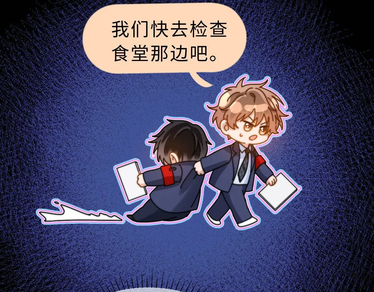 第58话 是否心动取决于他32