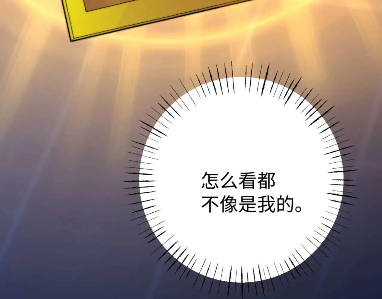 第69话 上上签58