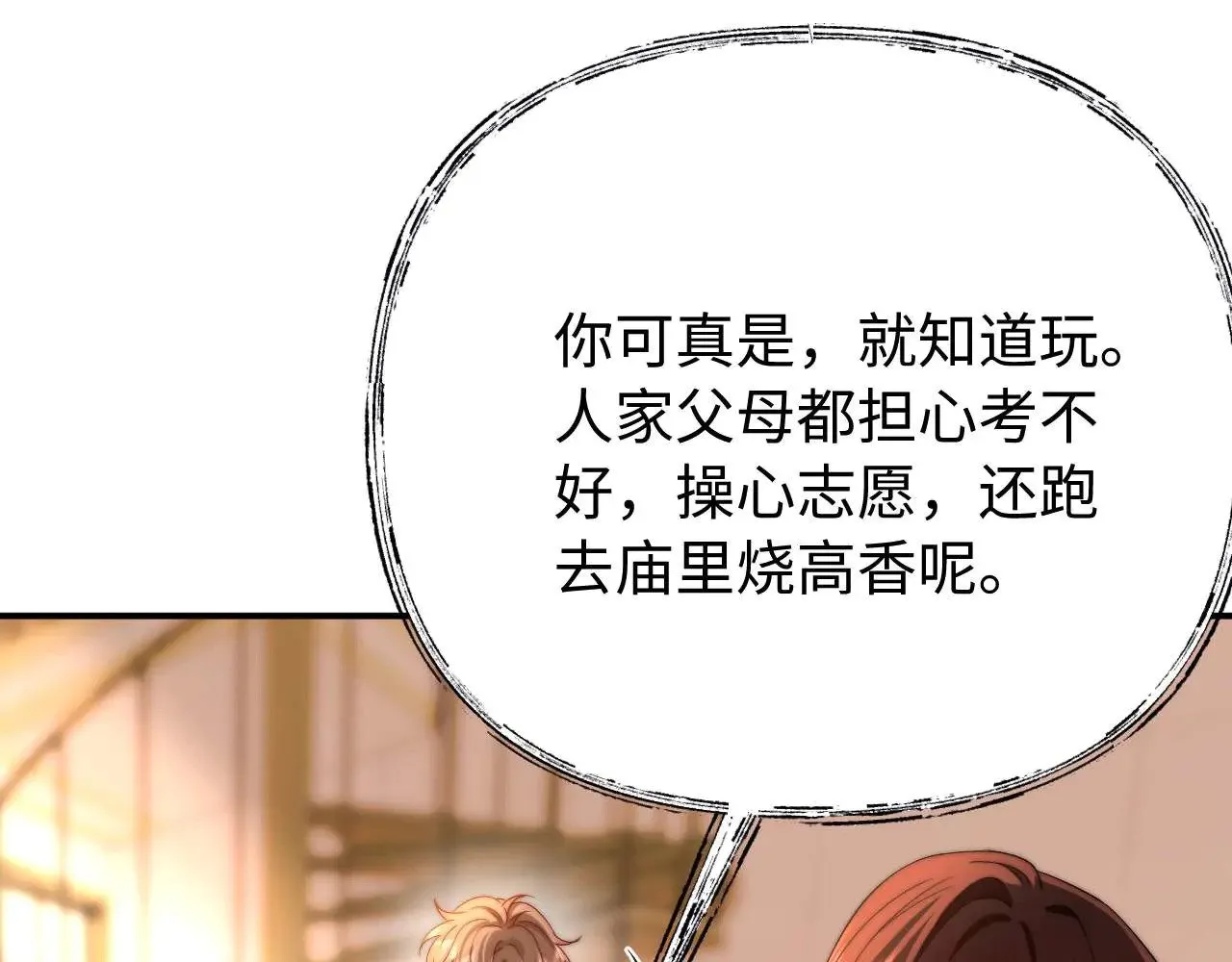 第68话 无法解释的情绪74