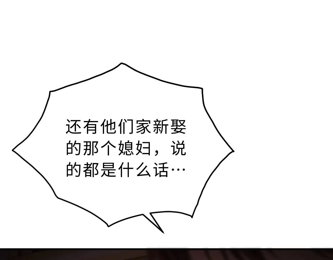第56话 给我们家做媳妇13