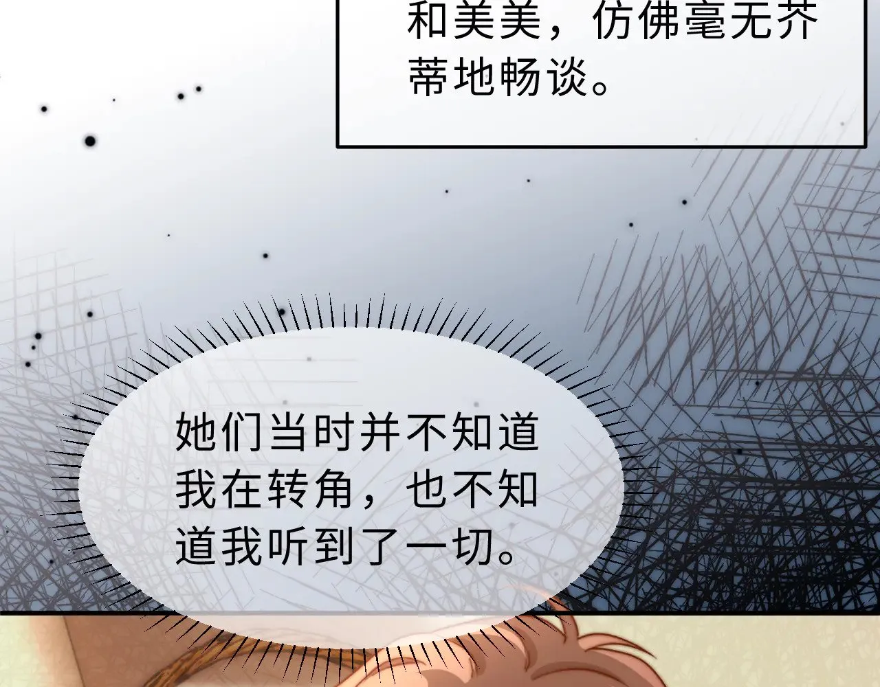 第55话 幸好有哥哥在14