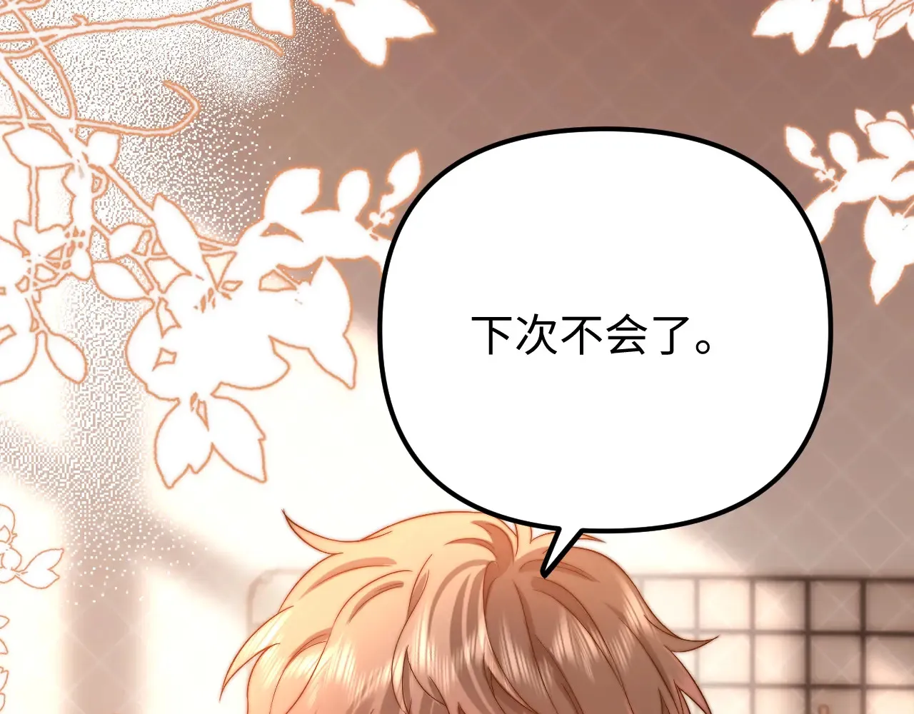 第71话 哥哥的铭牌82