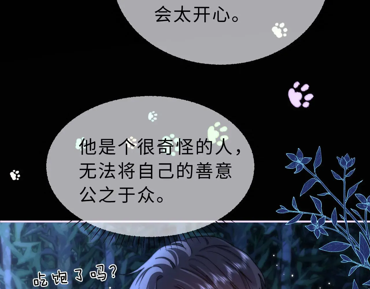 第58话 是否心动取决于他35