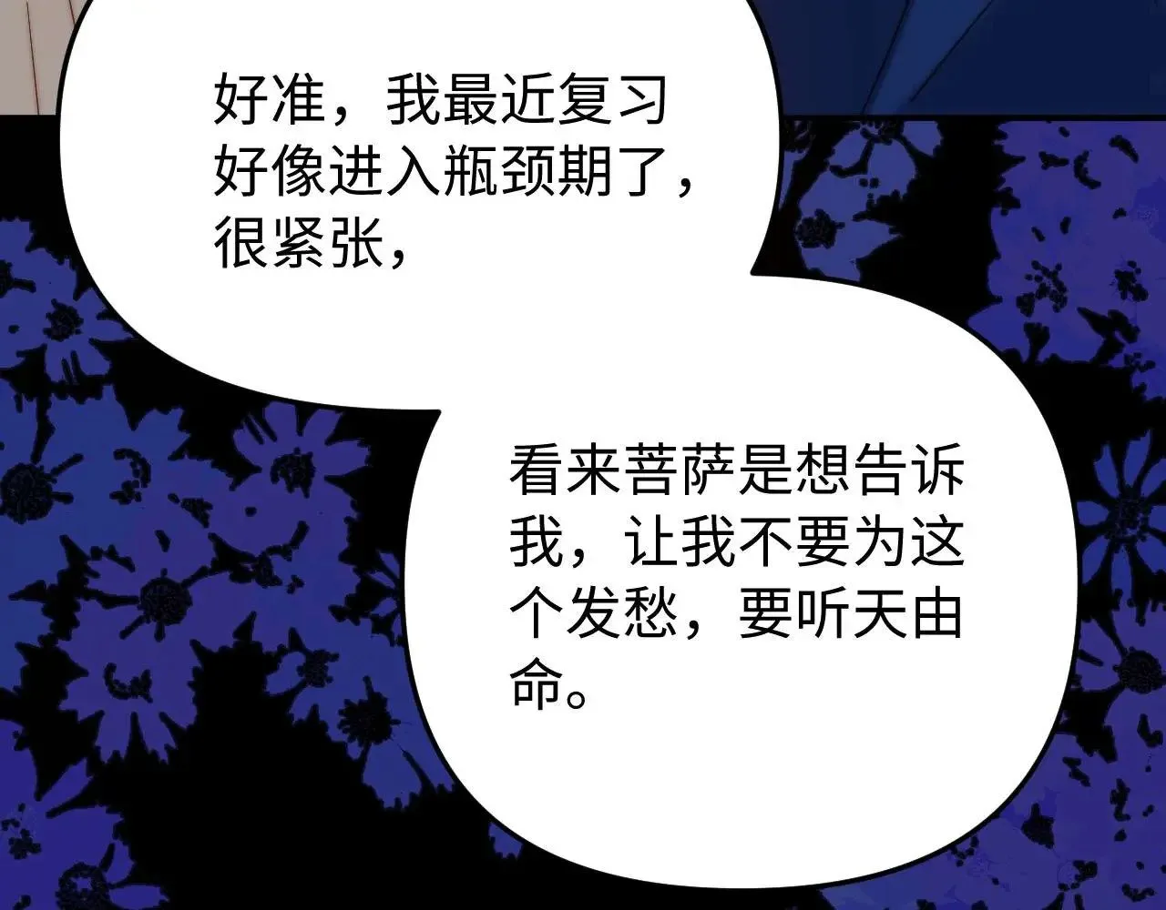 第69话 上上签78
