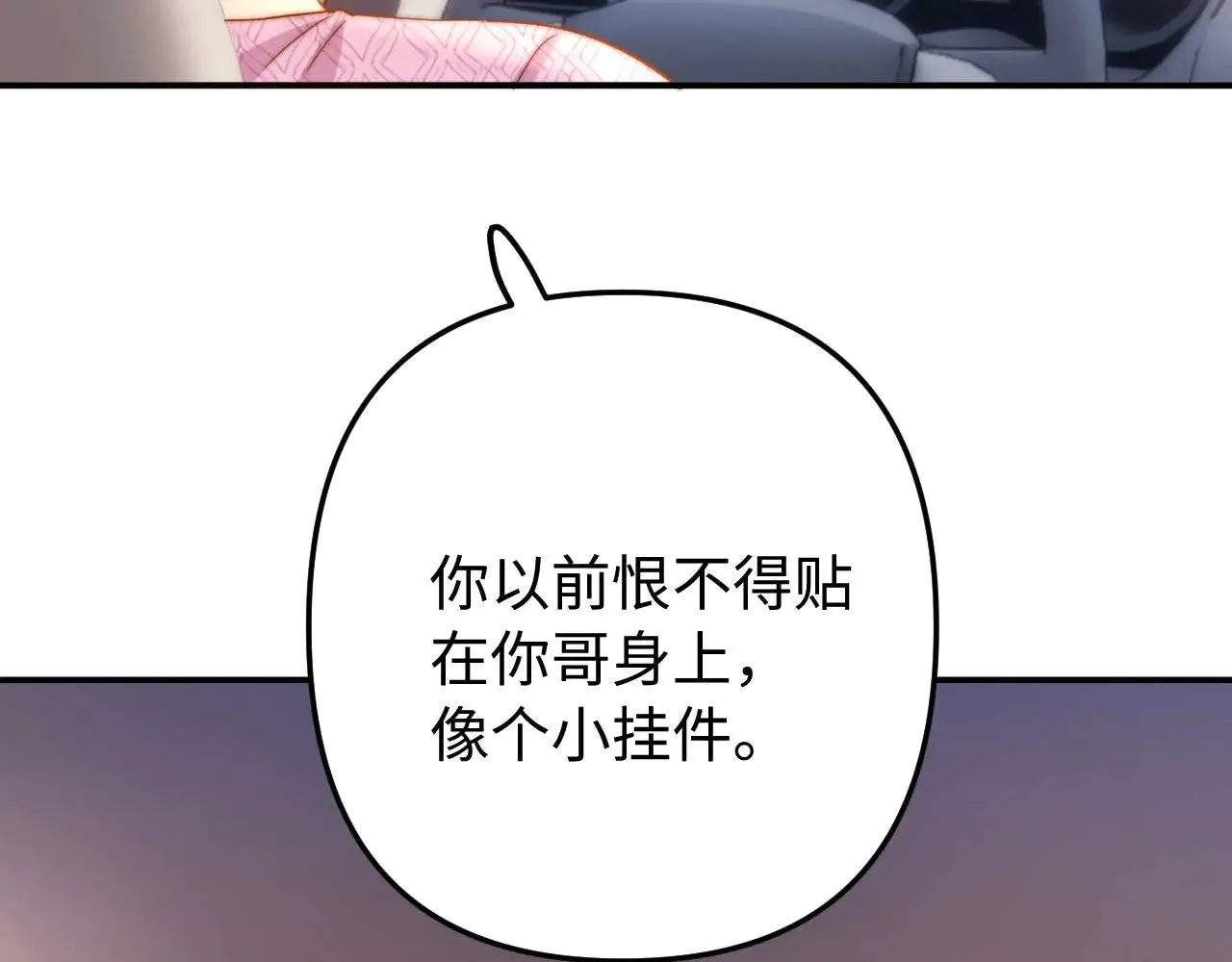 第68话 无法解释的情绪34