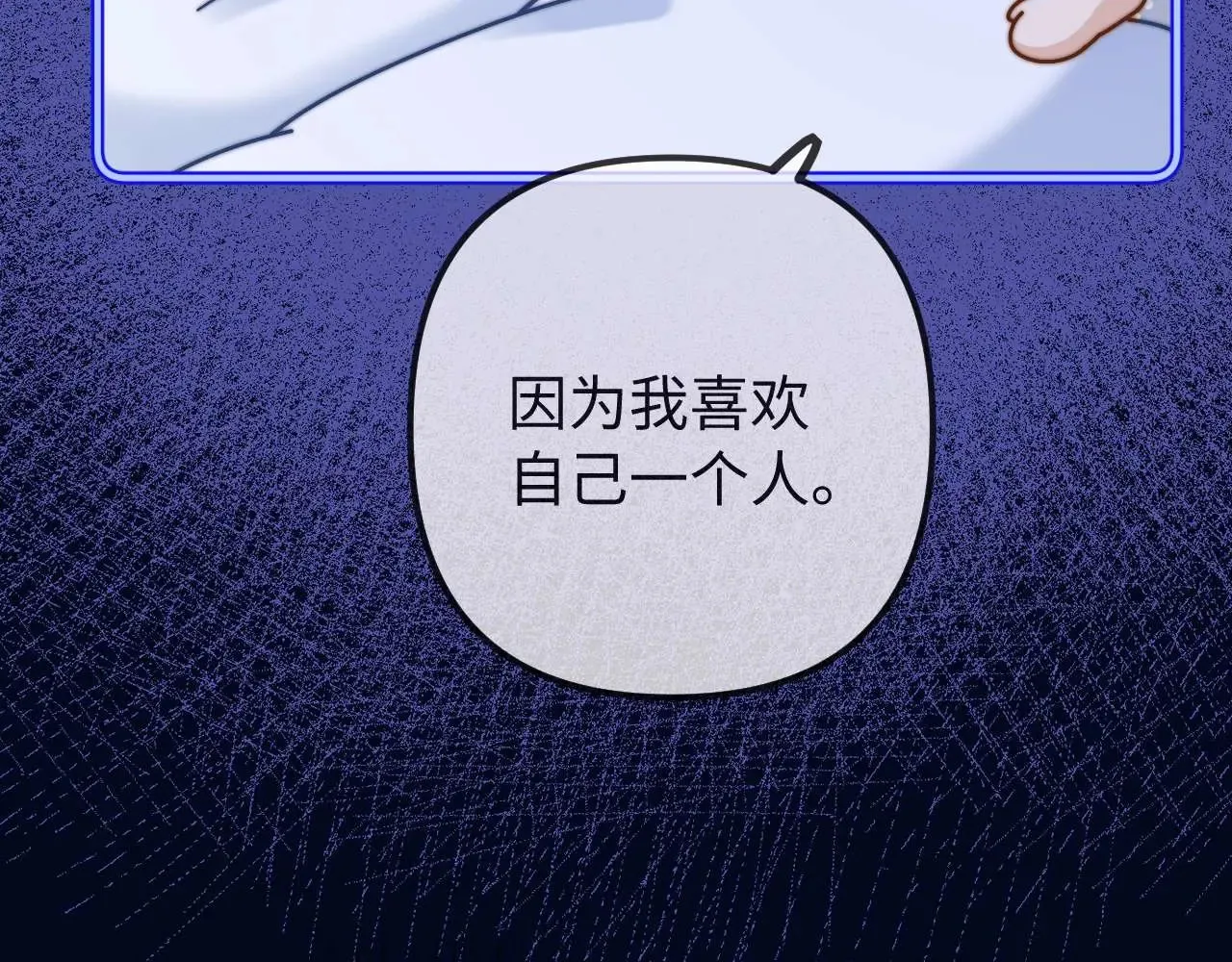 第71话 哥哥的铭牌21
