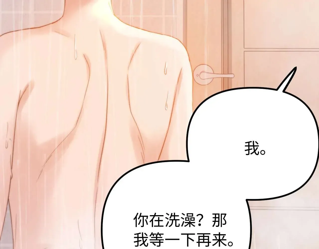 第72话 要留给弟弟80