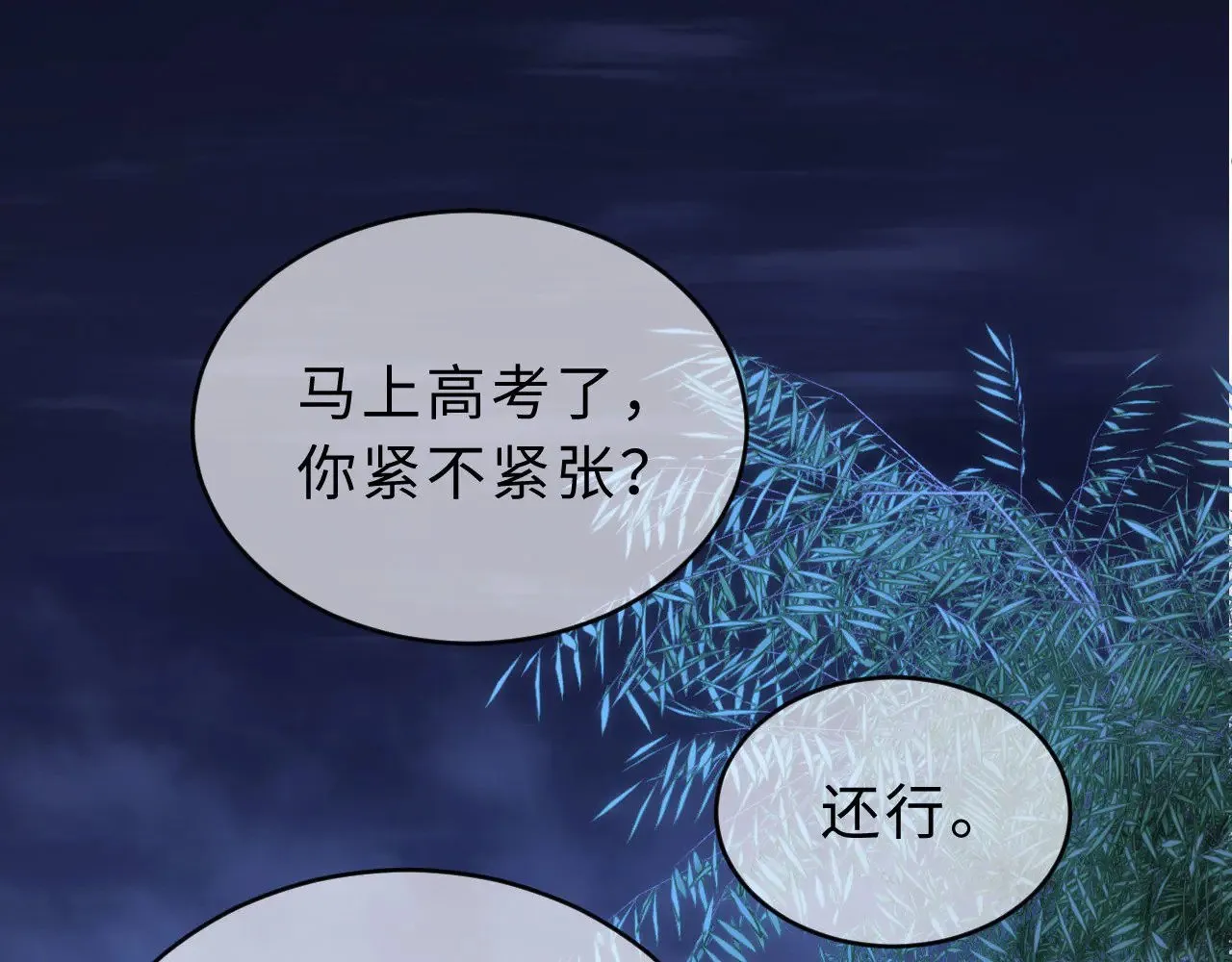 第64话 分离焦虑92