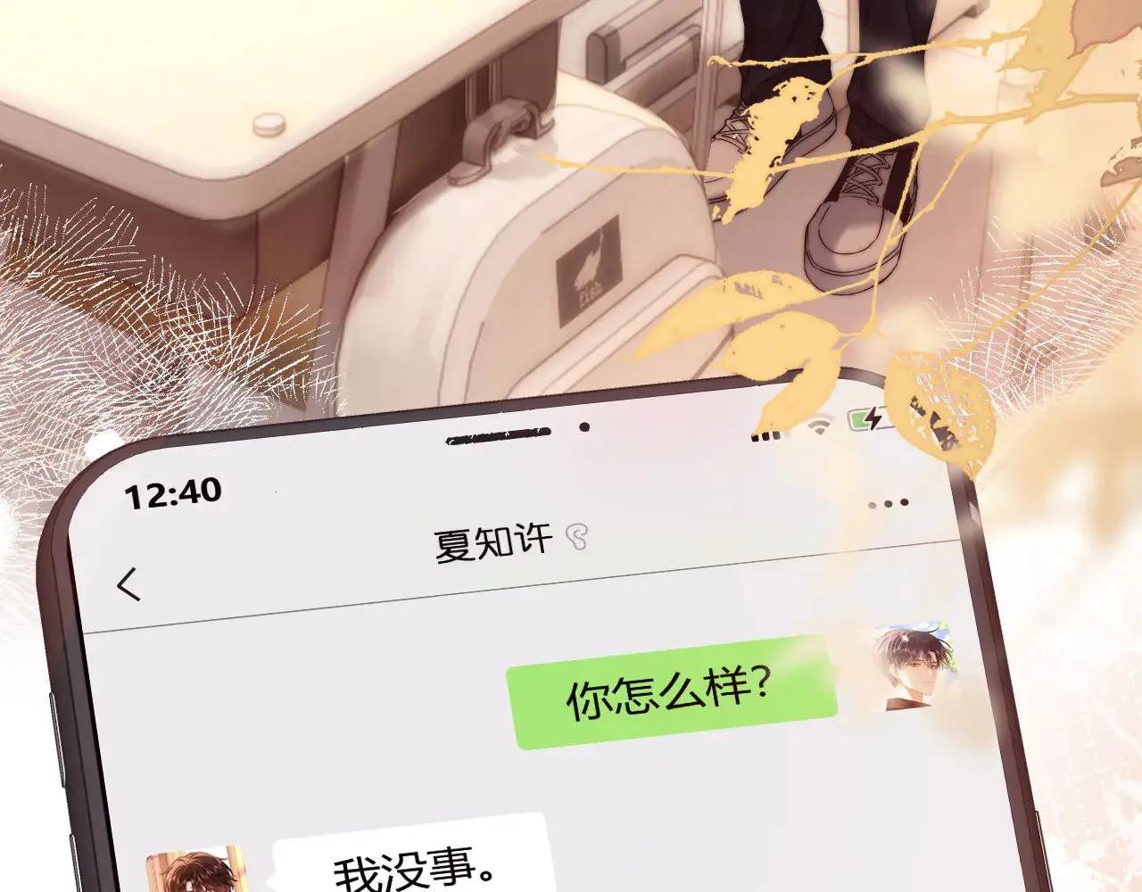 第67话 同与不同55