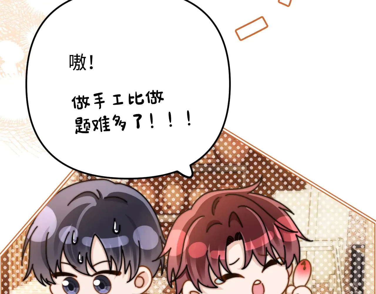 第67话 同与不同70