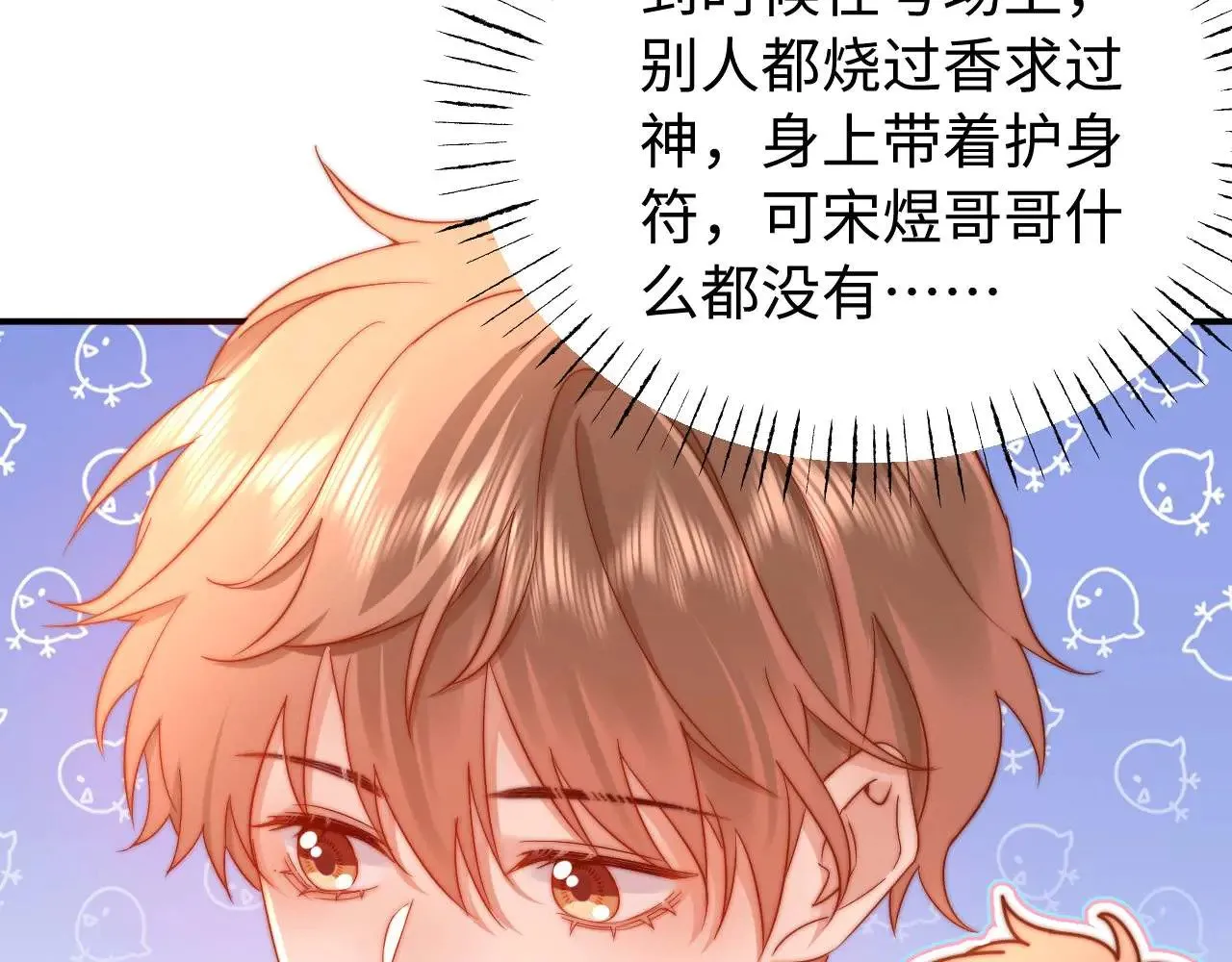第68话 无法解释的情绪80