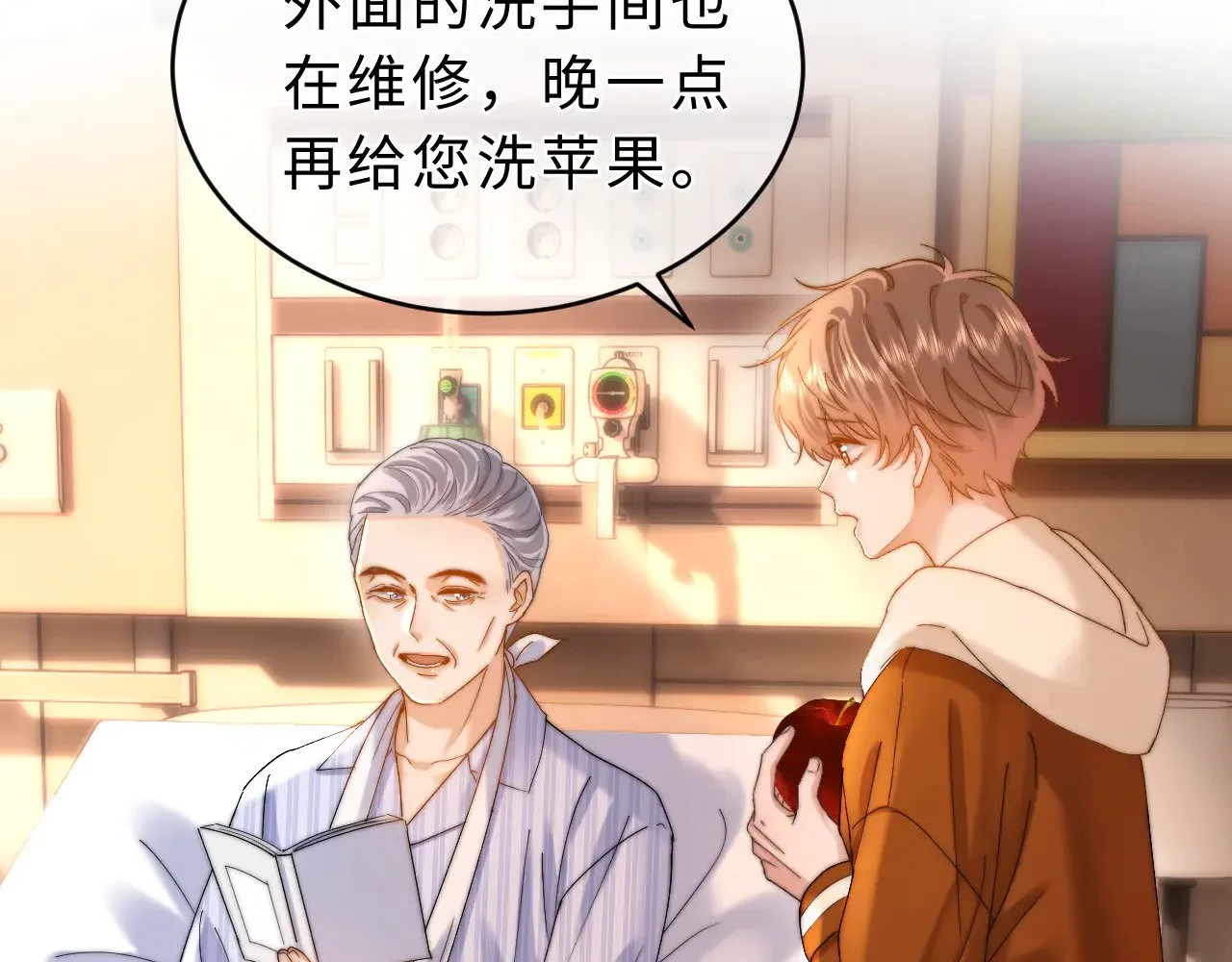 第54话 哥哥的尖锐75