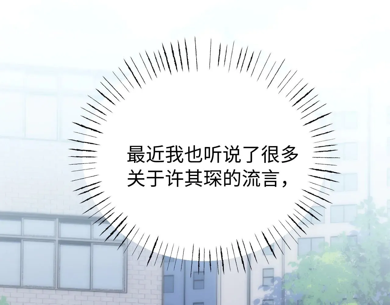 第67话 同与不同101