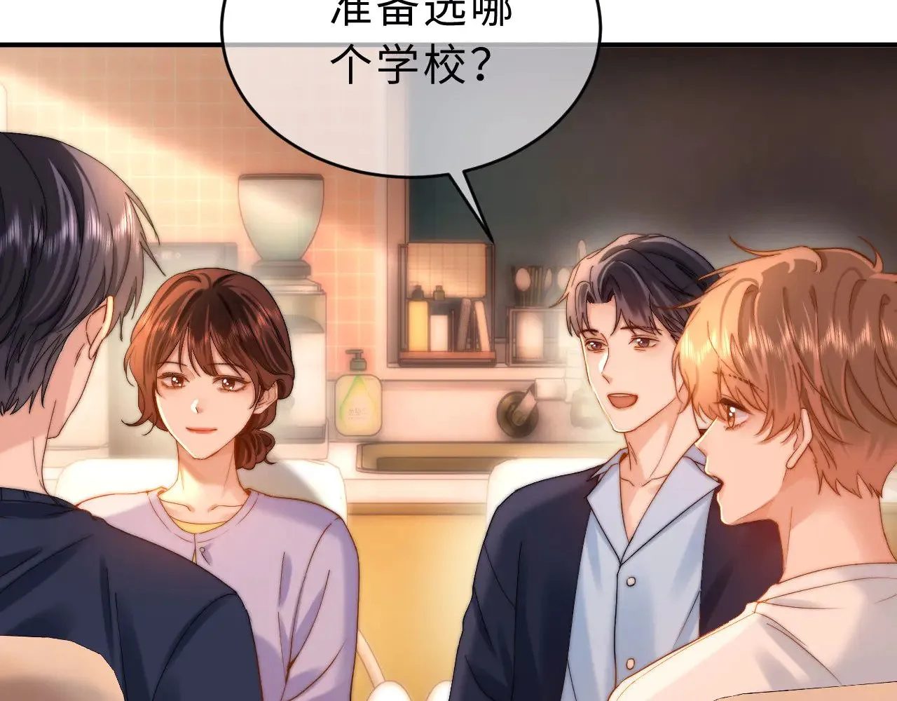 第58话 是否心动取决于他72