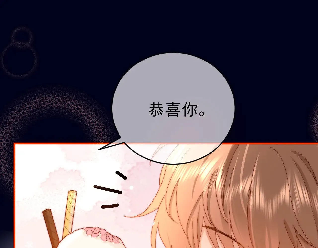 第59话 你要不要尝尝15