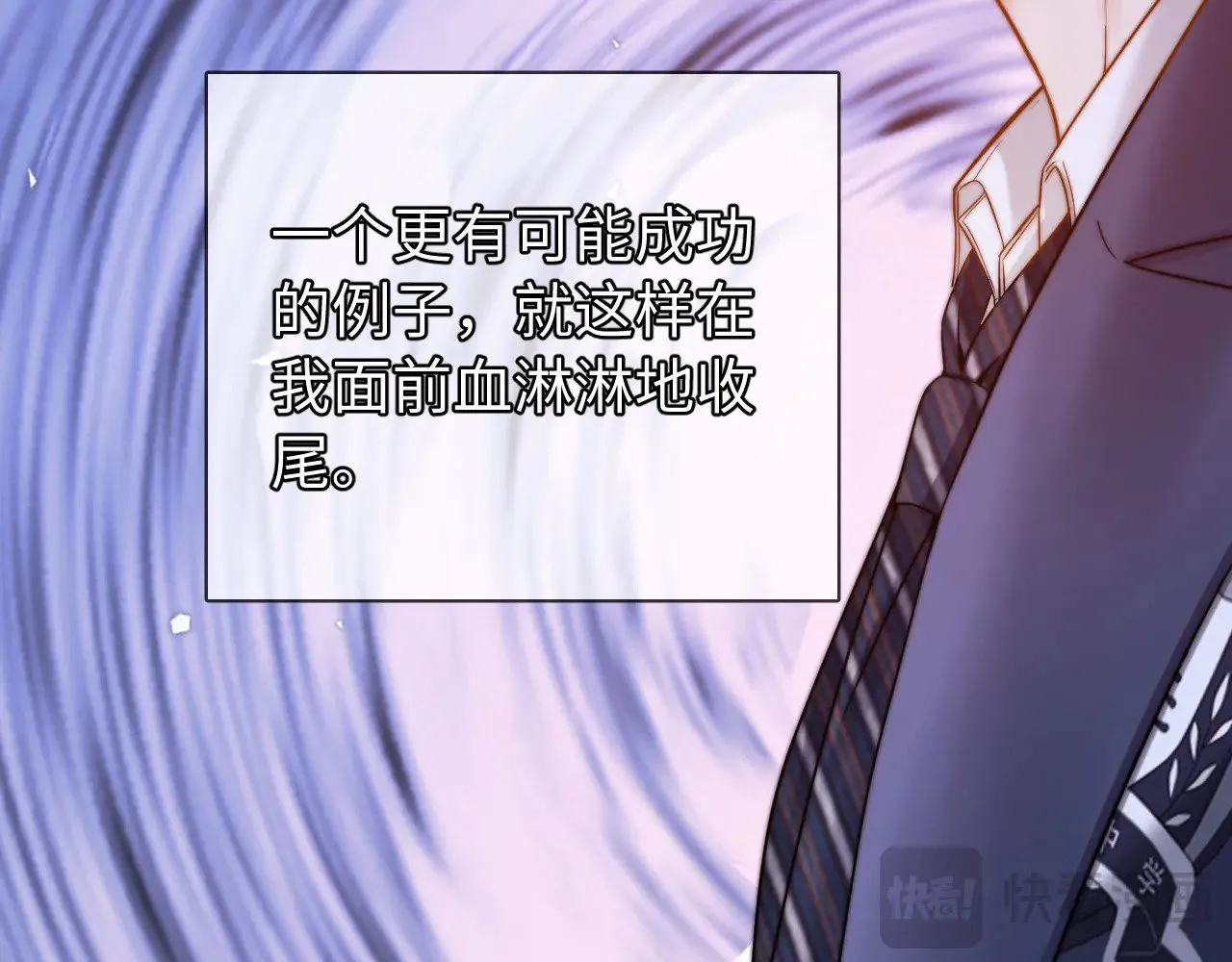 第67话 同与不同82