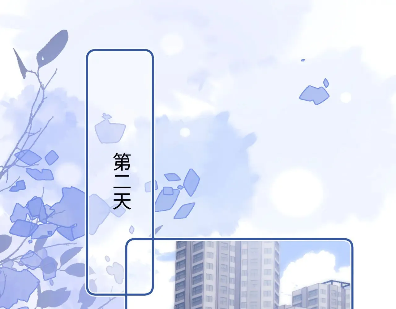 第67话 同与不同24