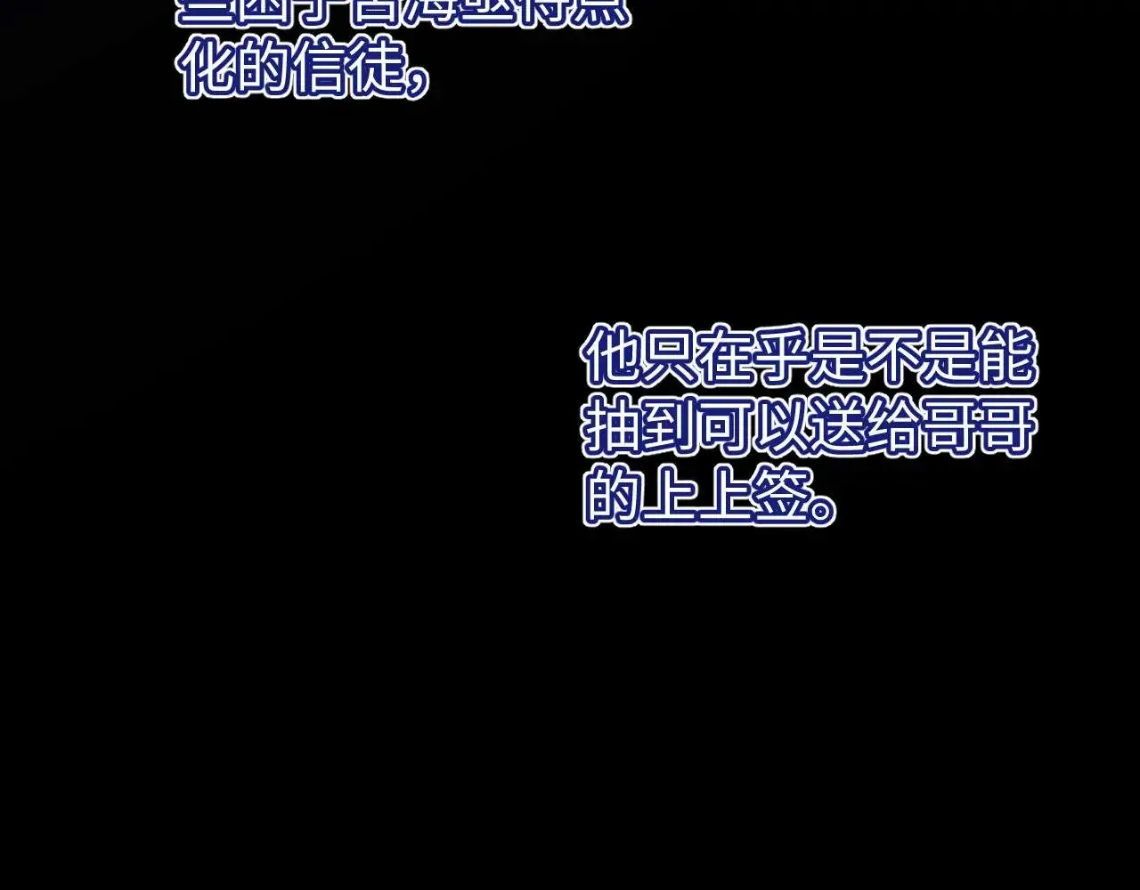 第69话 上上签101