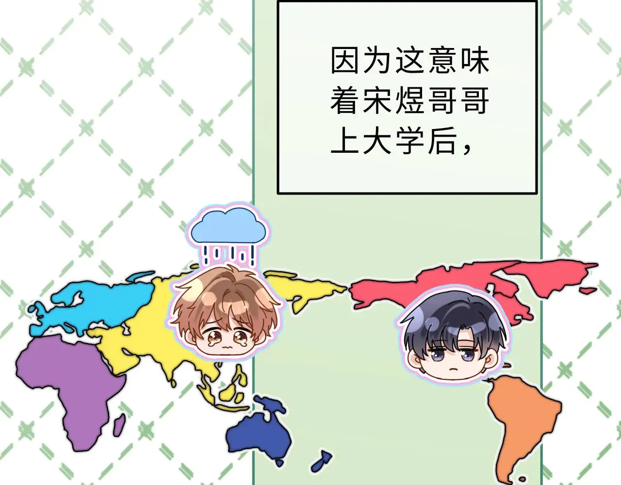 第58话 是否心动取决于他97