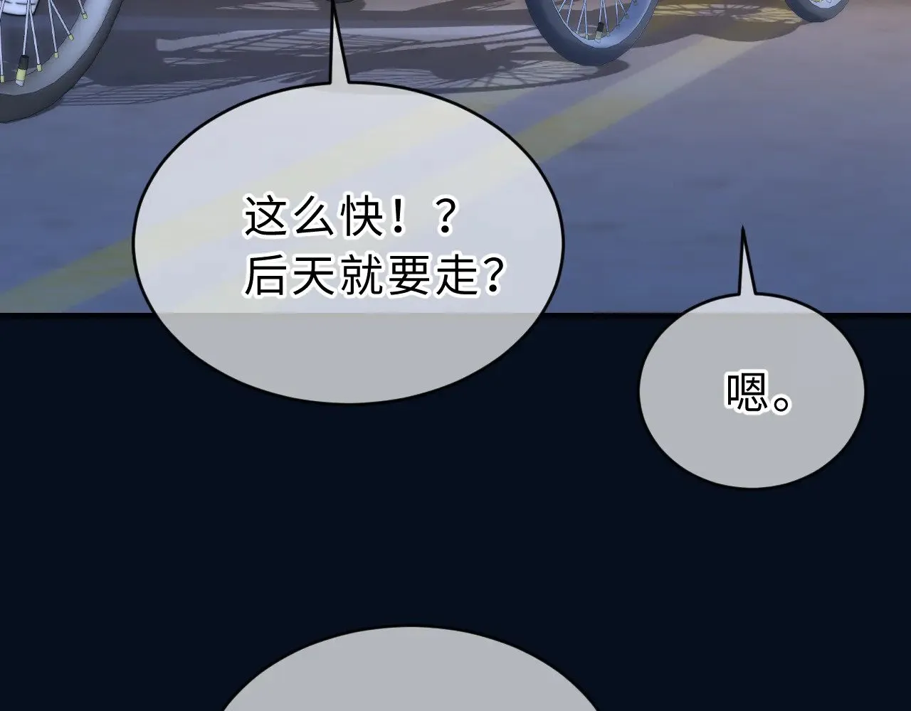 第61话 无法直白展示情感74
