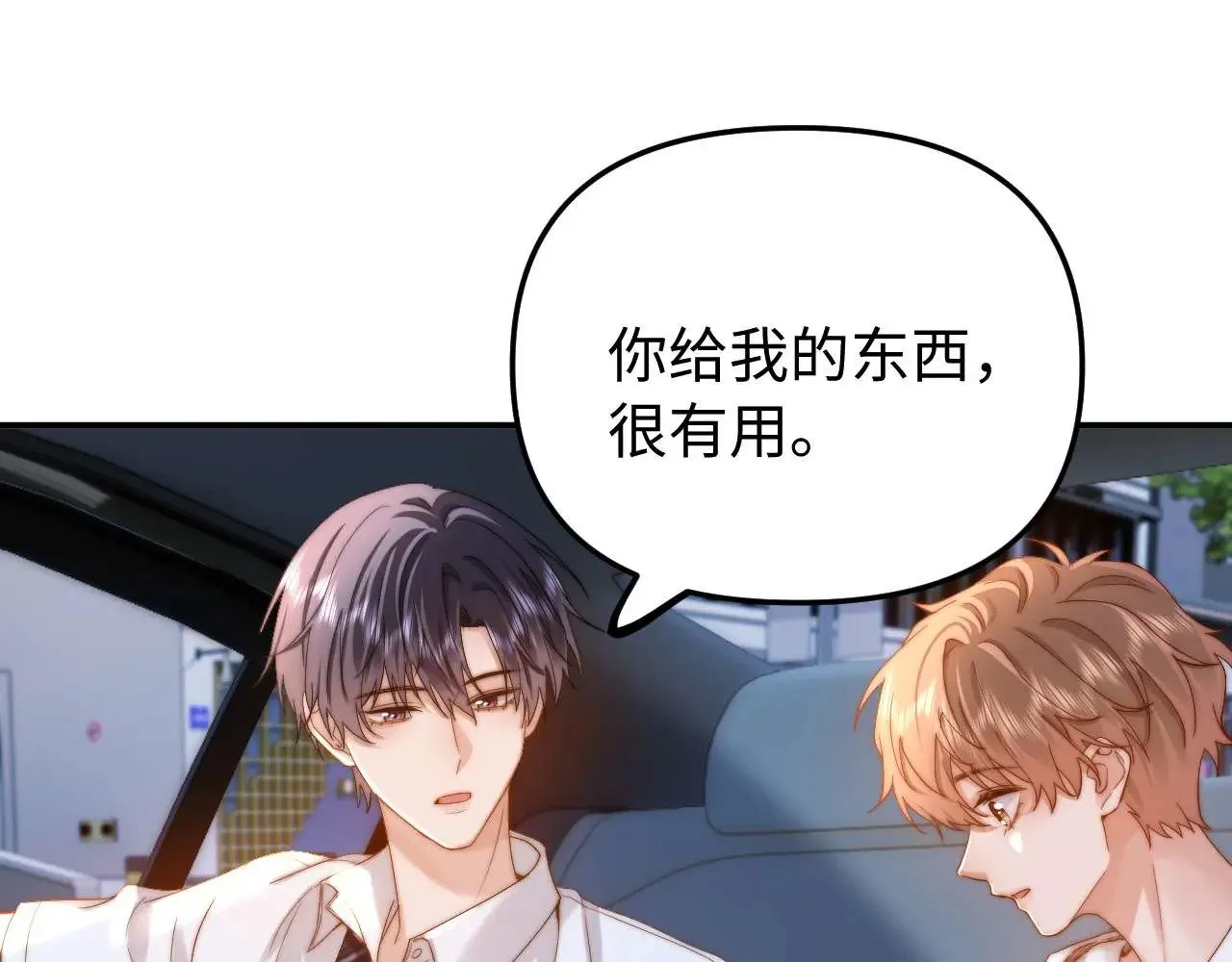 第70话 你喜欢我就喜欢26