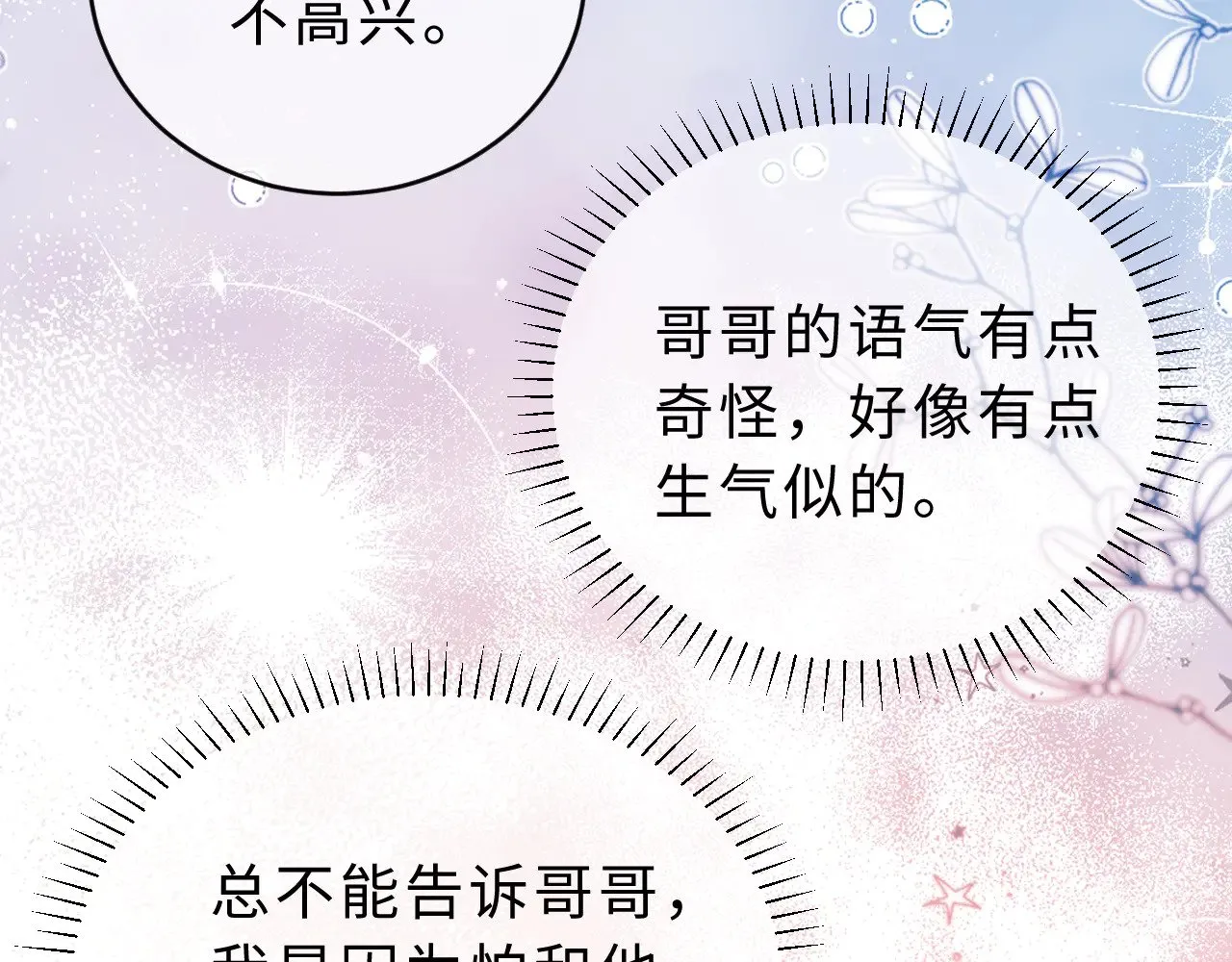 第59话 你要不要尝尝82