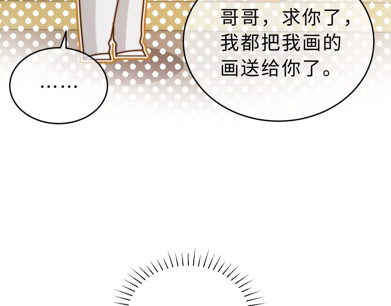 第60话 没说不可以就是可以50