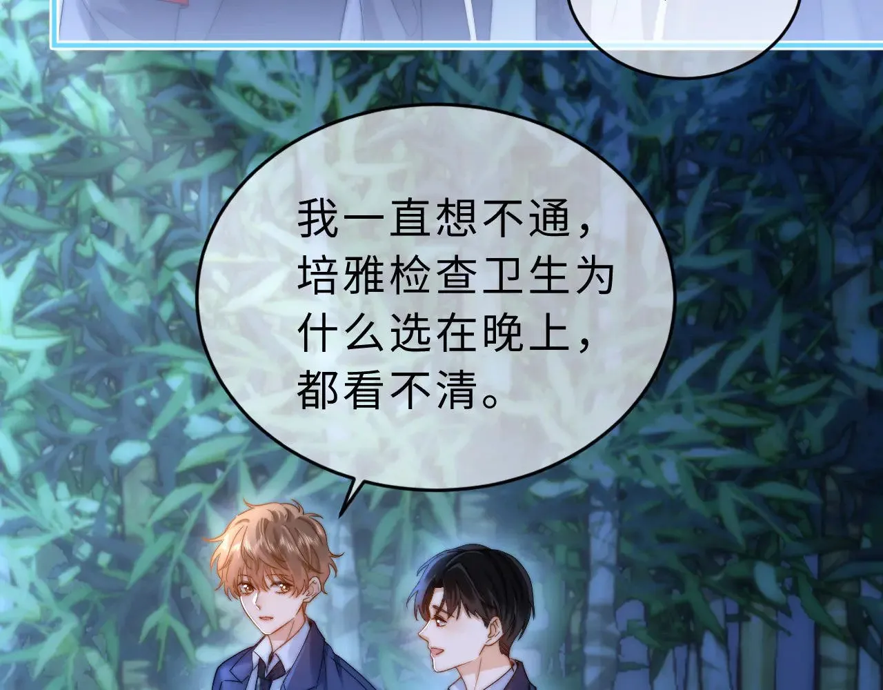 第57话 哥哥去国外留学？94