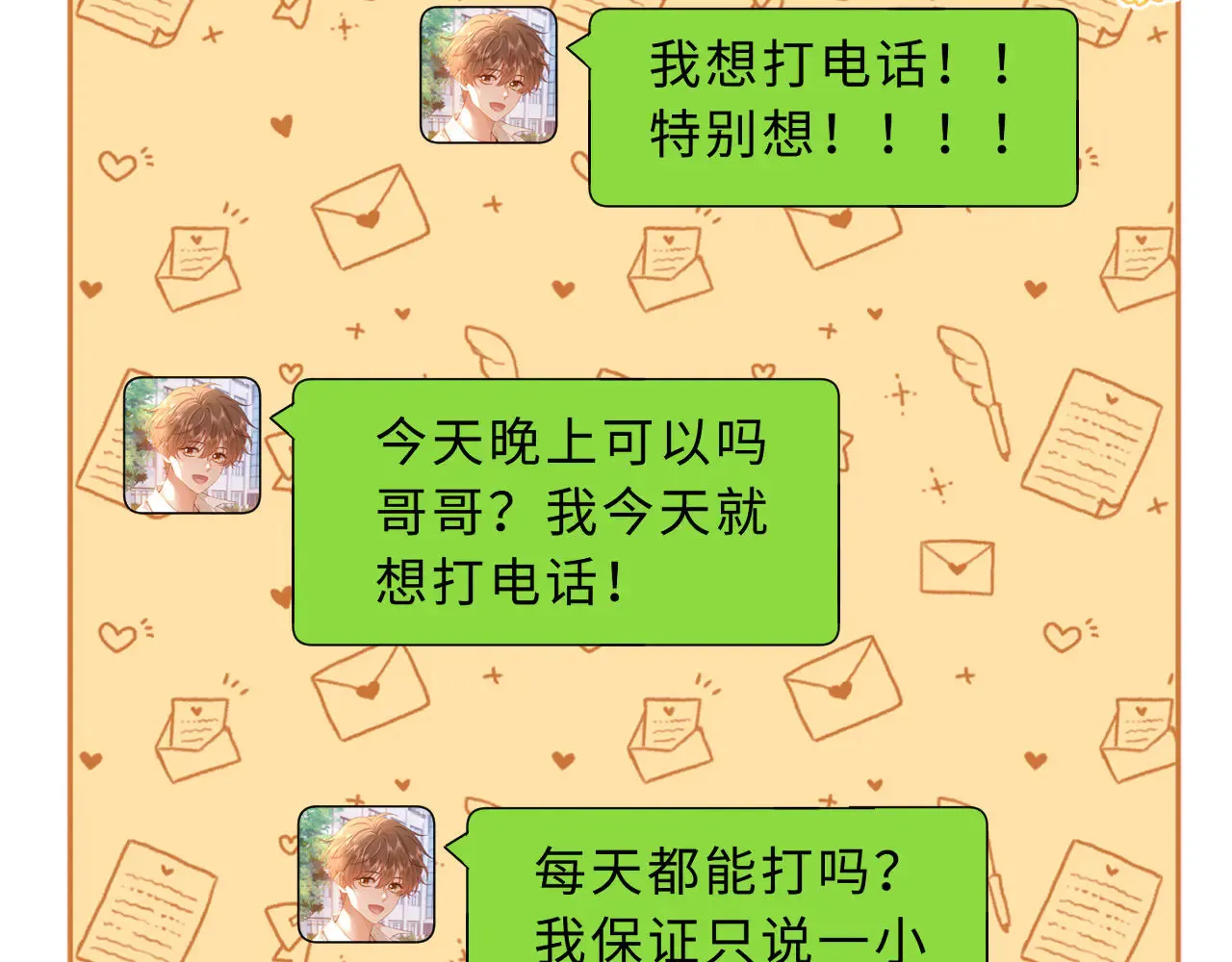 第63话 如果你想的话63
