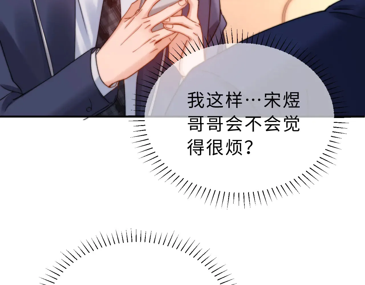 第63话 如果你想的话19