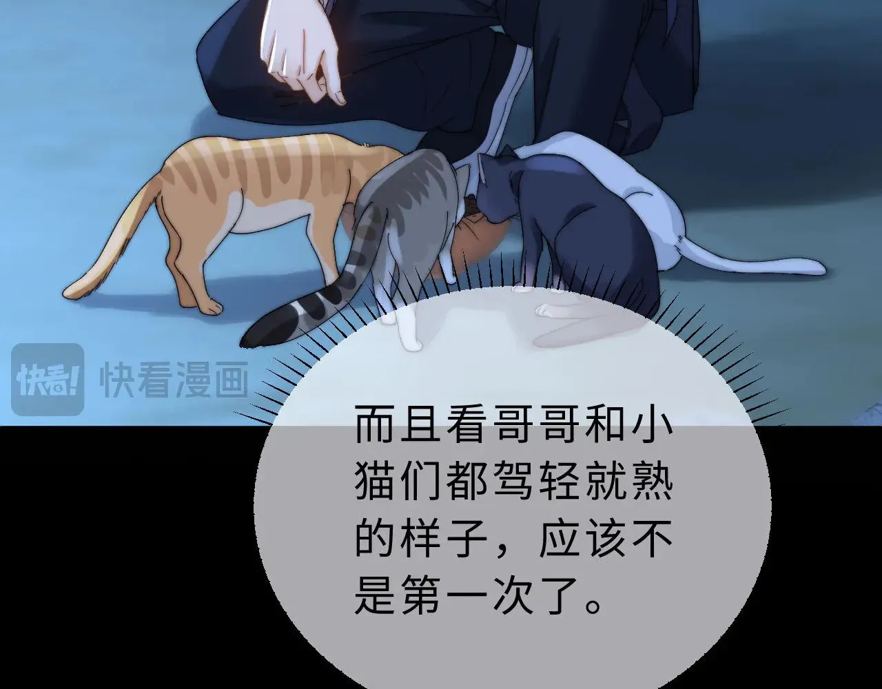 第58话 是否心动取决于他19