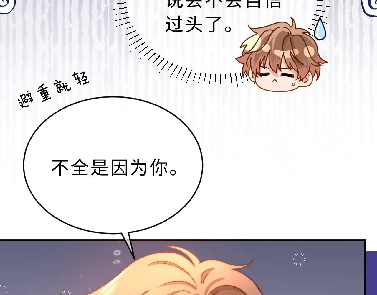第59话 你要不要尝尝88
