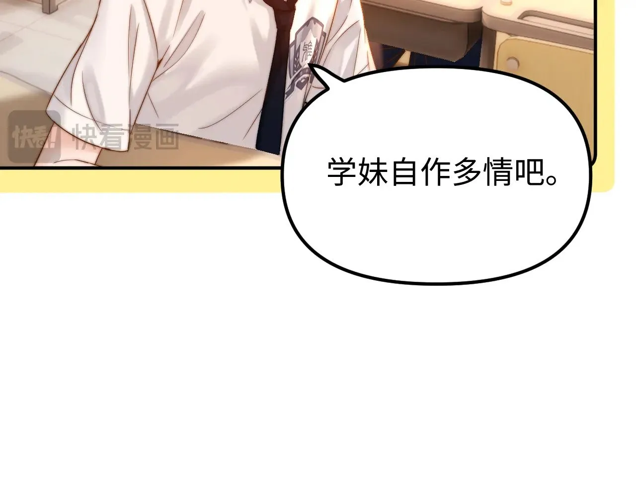 第72话 要留给弟弟14
