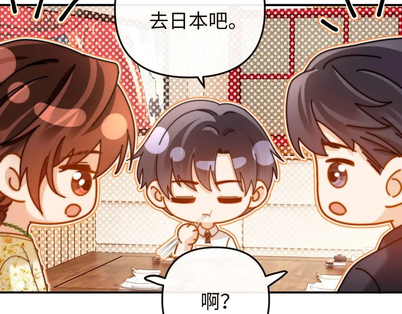 第70话 你喜欢我就喜欢58