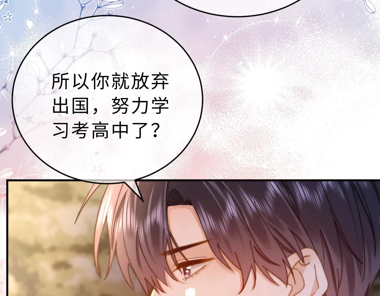 第59话 你要不要尝尝78