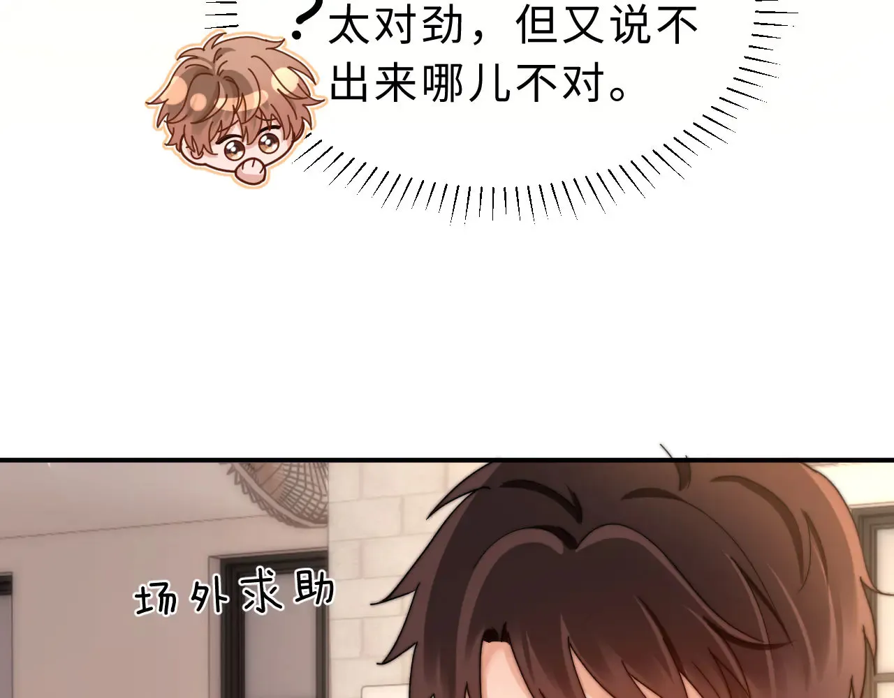 第63话 如果你想的话30